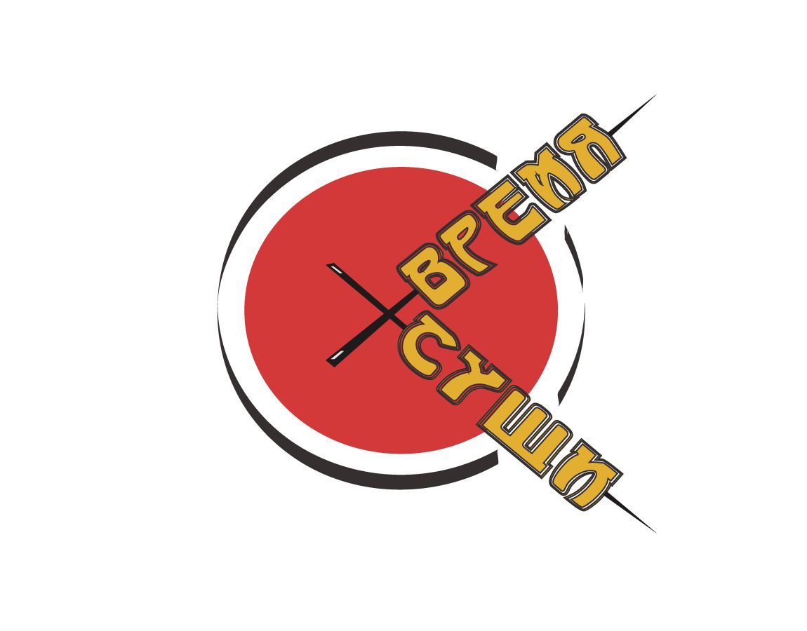 Рестайлинг логотипа для  доставки Время Суши - дизайнер Banzay89