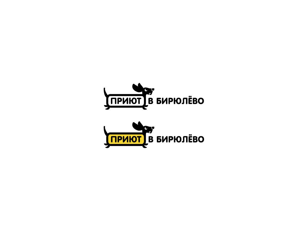 Лого приюта для бездомных собак - дизайнер oksygen