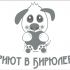 Лого приюта для бездомных собак - дизайнер smokey