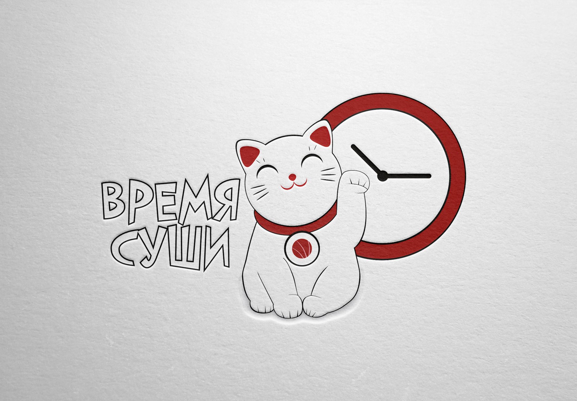 Рестайлинг логотипа для  доставки Время Суши - дизайнер La_persona