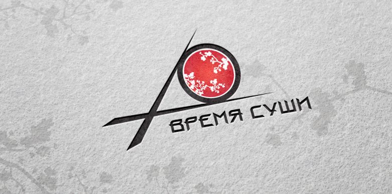 Рестайлинг логотипа для  доставки Время Суши - дизайнер ms-katrin07