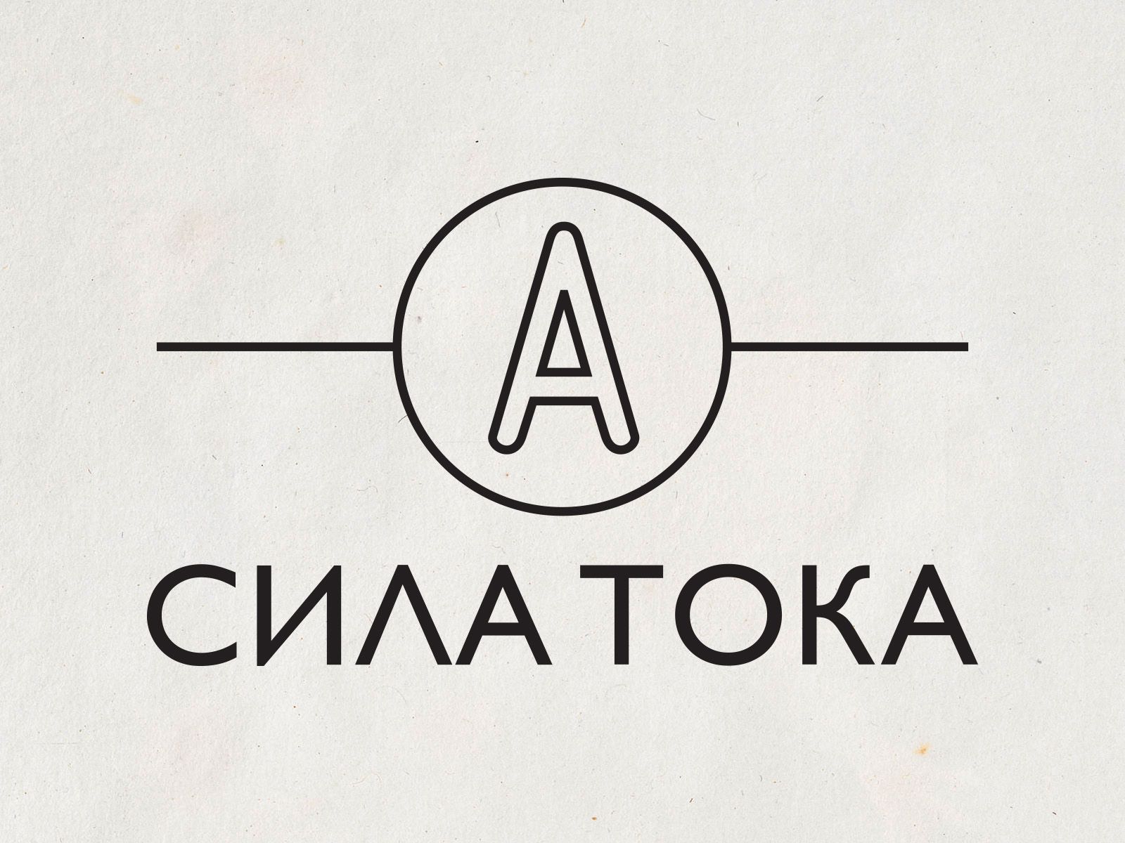 Логотип компании, поставлющей кабель и т.п - дизайнер UkkoKarhunen