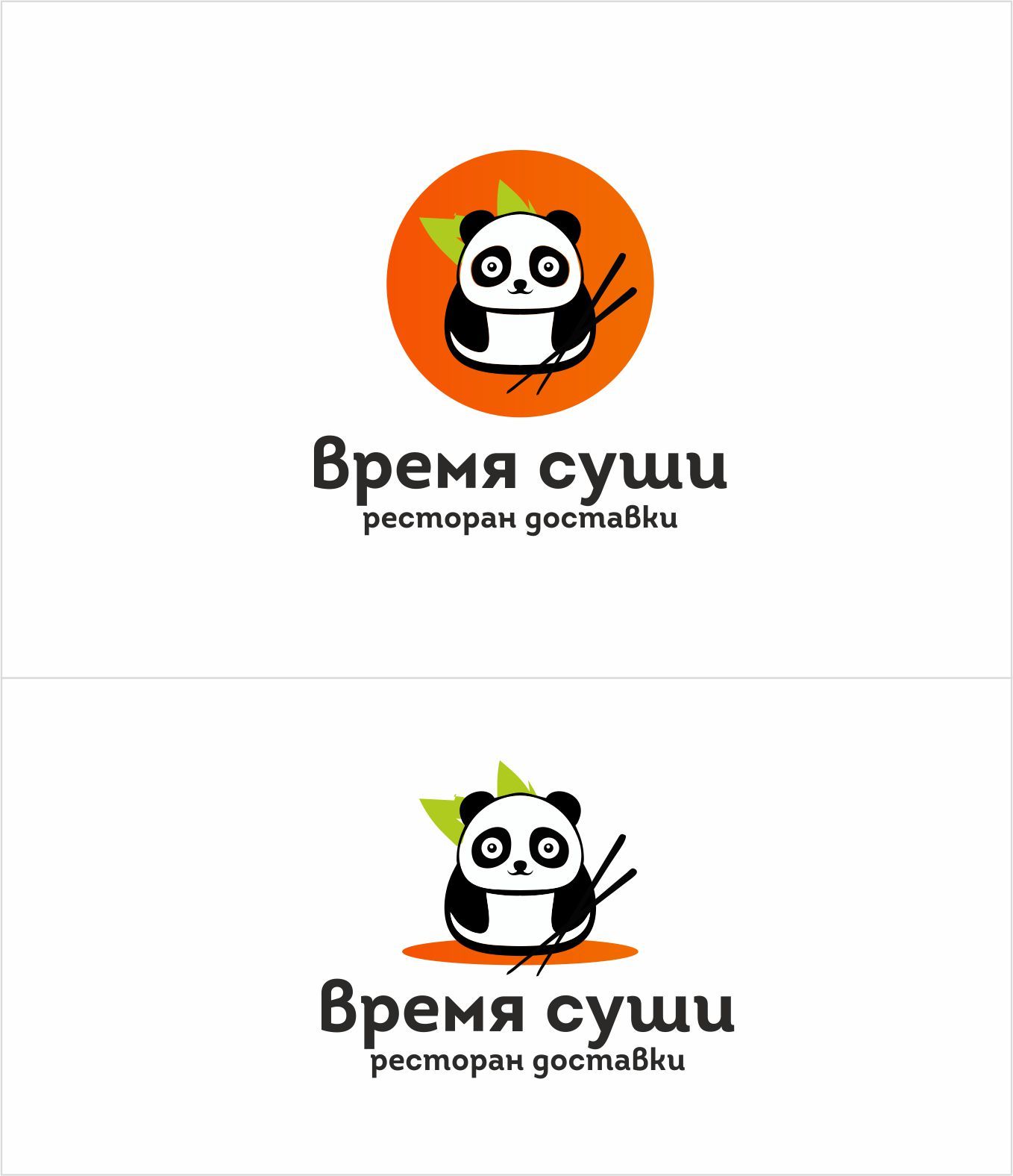 Рестайлинг логотипа для  доставки Время Суши - дизайнер Ellen-KA