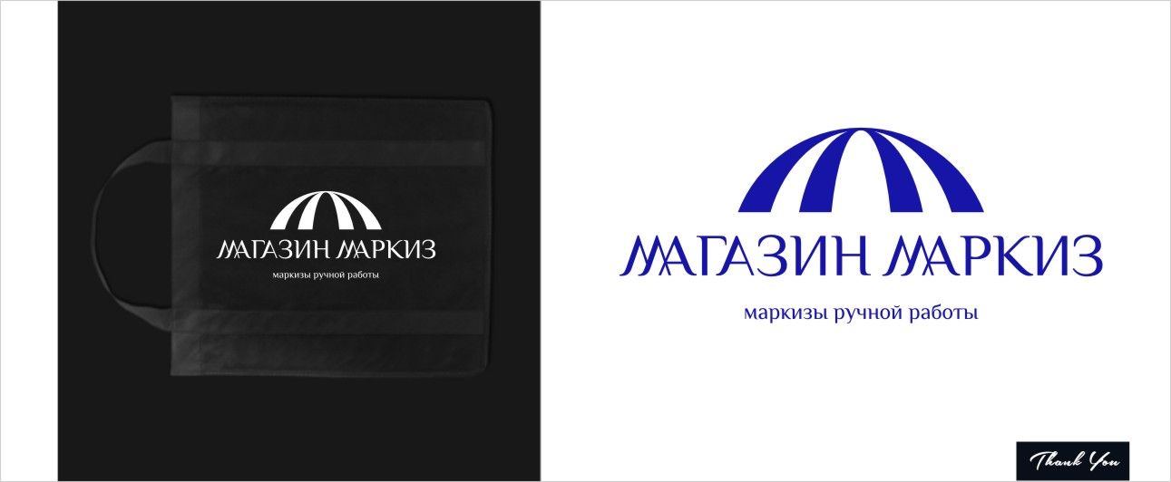 Лого и фирменный стиль МАГАЗИН МАРКИЗ - дизайнер arank