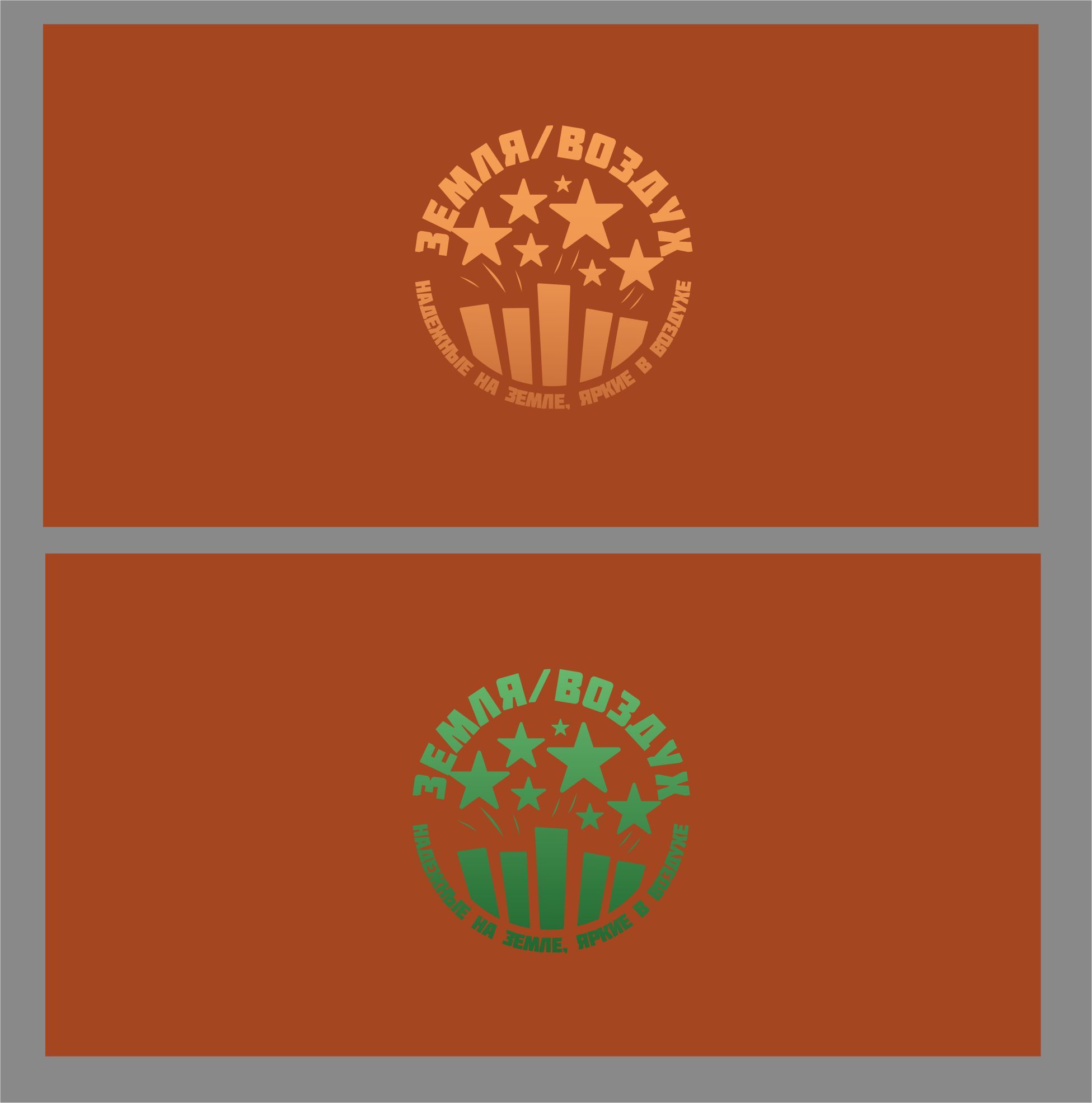 логотип для пиротехнического агентства - дизайнер dbyjuhfl