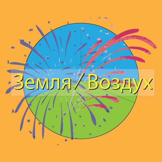 логотип для пиротехнического агентства - дизайнер vikysatina1