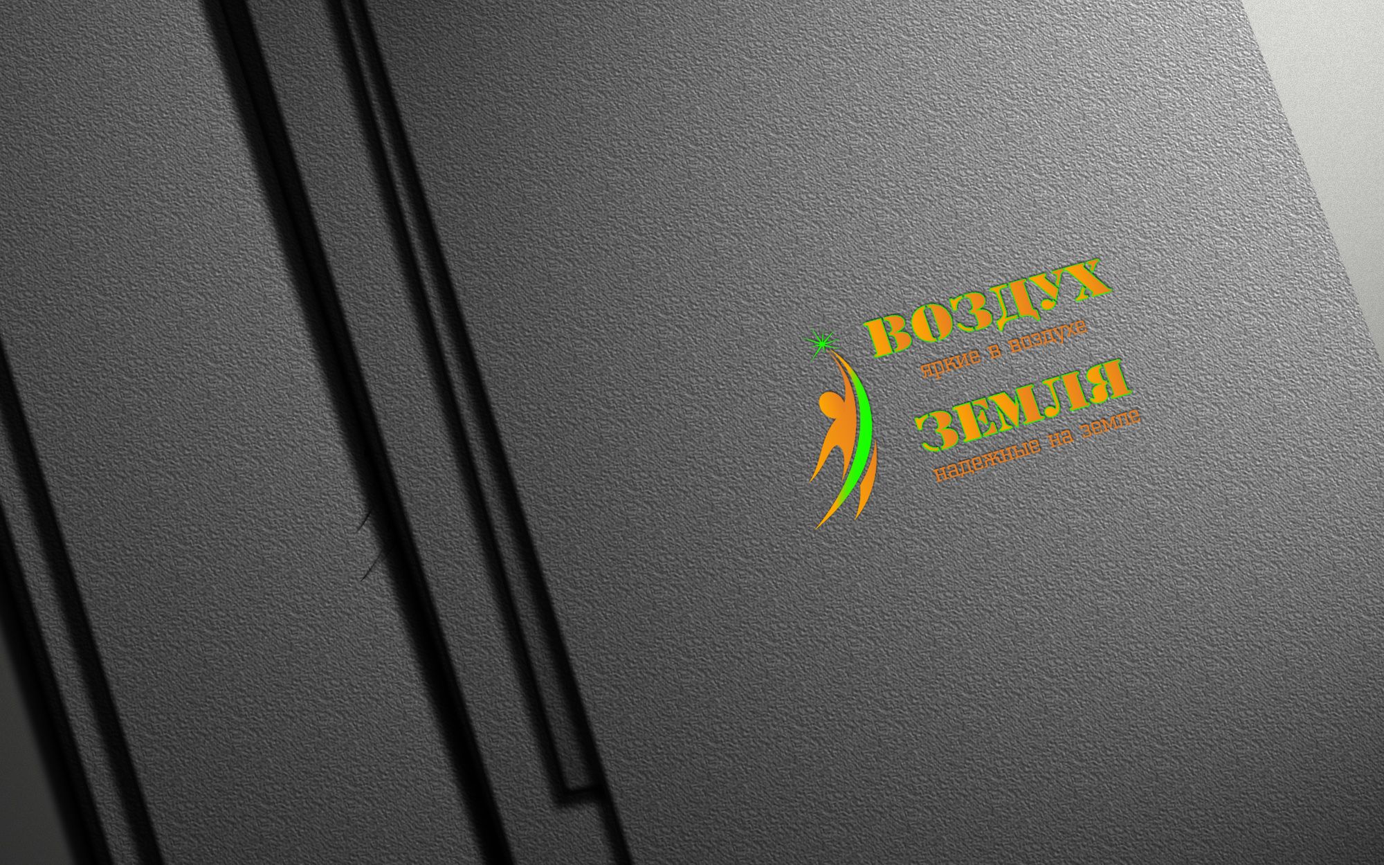 логотип для пиротехнического агентства - дизайнер Gas-Min