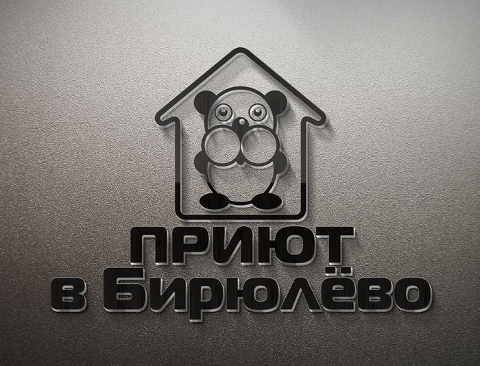 Лого приюта для бездомных собак - дизайнер zhutol