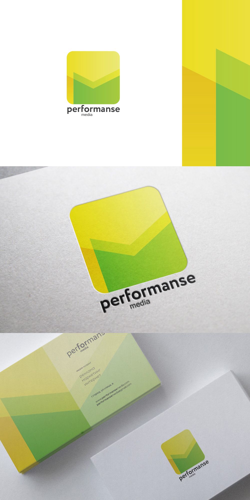 Лого для рекламного агенства Performance Media - дизайнер VitalyMrak
