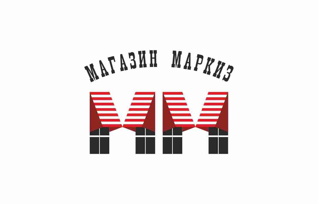 Лого и фирменный стиль МАГАЗИН МАРКИЗ - дизайнер norma-art