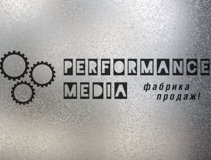 Лого для рекламного агенства Performance Media - дизайнер Musina-M