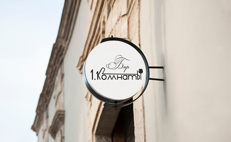 Логотип для хорошего бара - дизайнер Vlad_ZabiakO
