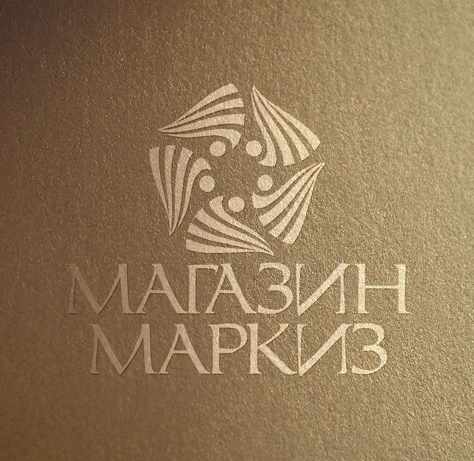 Лого и фирменный стиль МАГАЗИН МАРКИЗ - дизайнер zhutol