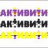 Логотип магазина активити.рф - дизайнер managaz