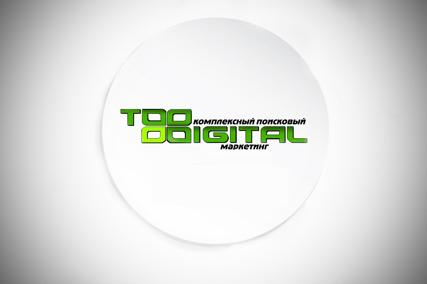 Логотип студии продвижения сайтов toodigital.ru - дизайнер tetolia