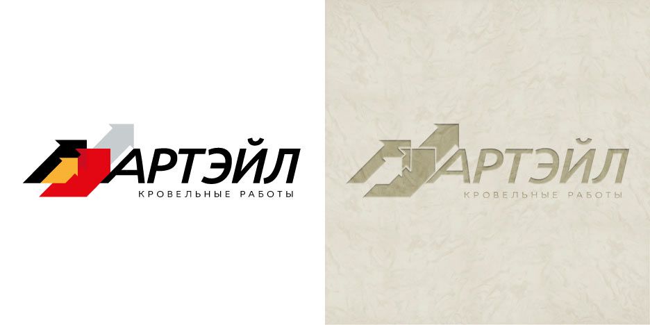 Логотип для строительной компании - дизайнер leahdiuldina