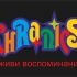 Логотип сервиса Chronics - дизайнер norma-art
