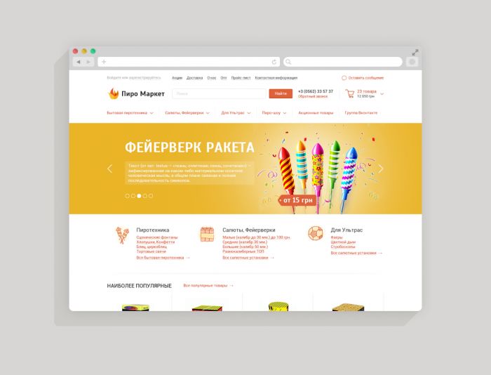 Дизайн интернет-магазина - дизайнер tema_R