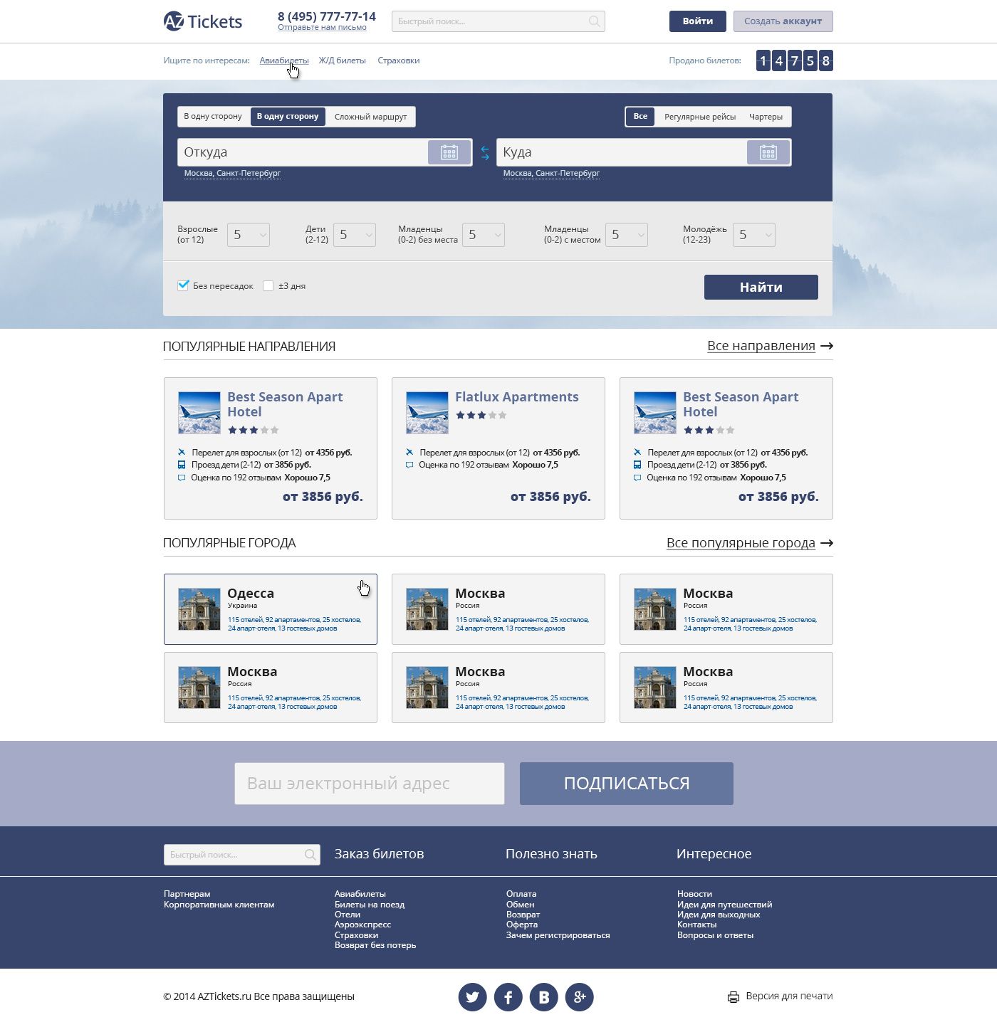 Дизайн сайта по онлайн продаже авиа и жд  билетов - дизайнер mally