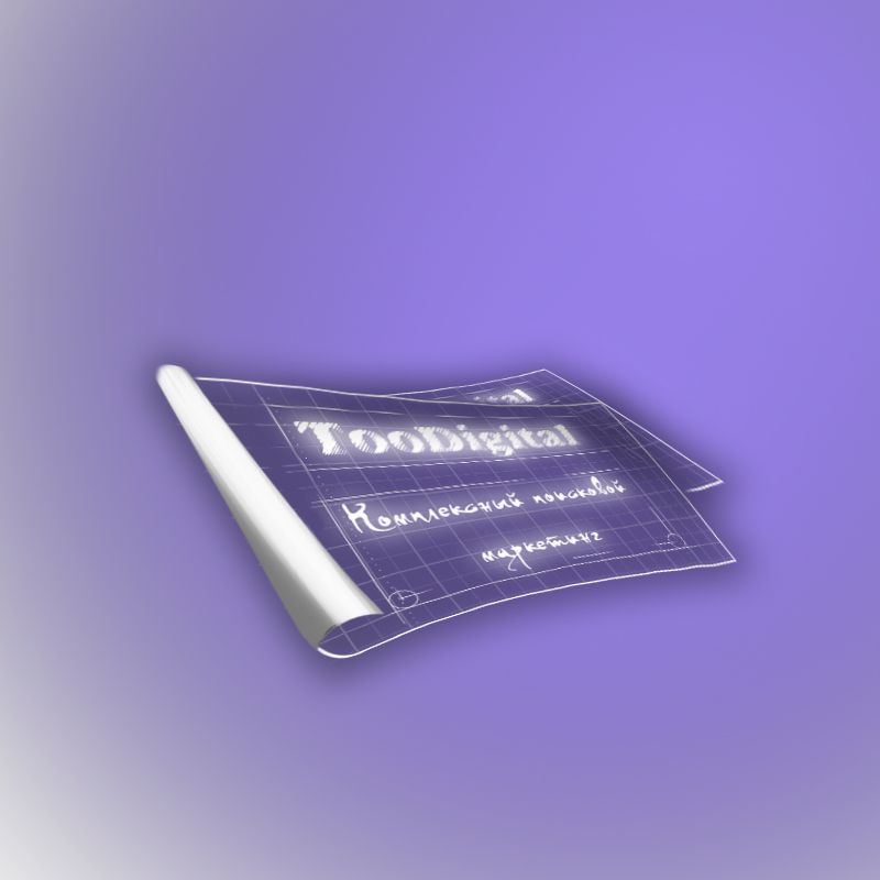 Логотип студии продвижения сайтов toodigital.ru - дизайнер PelmeshkOsS