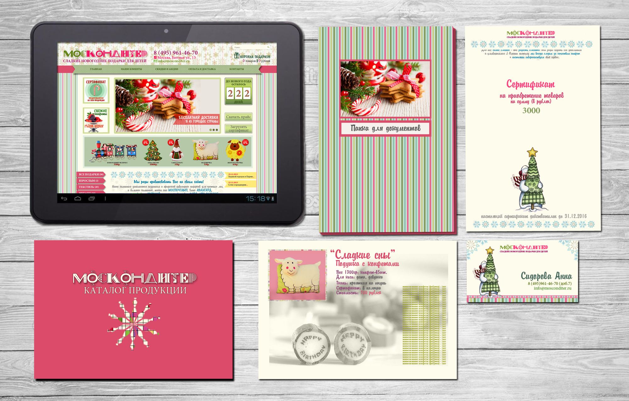 интернет магазин сладких подарков - дизайнер florappelle