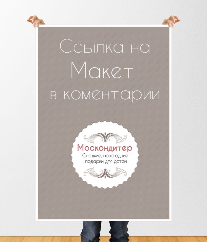 интернет магазин сладких подарков - дизайнер VaheMatosyan