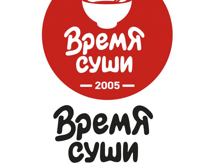 Рестайлинг логотипа для  доставки Время Суши - дизайнер andblin61