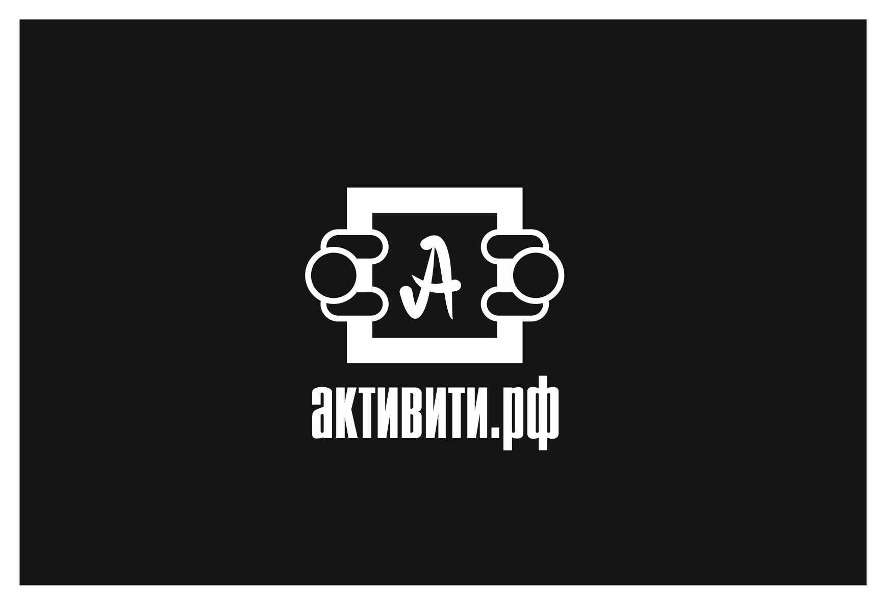 Логотип магазина активити.рф - дизайнер zooosad
