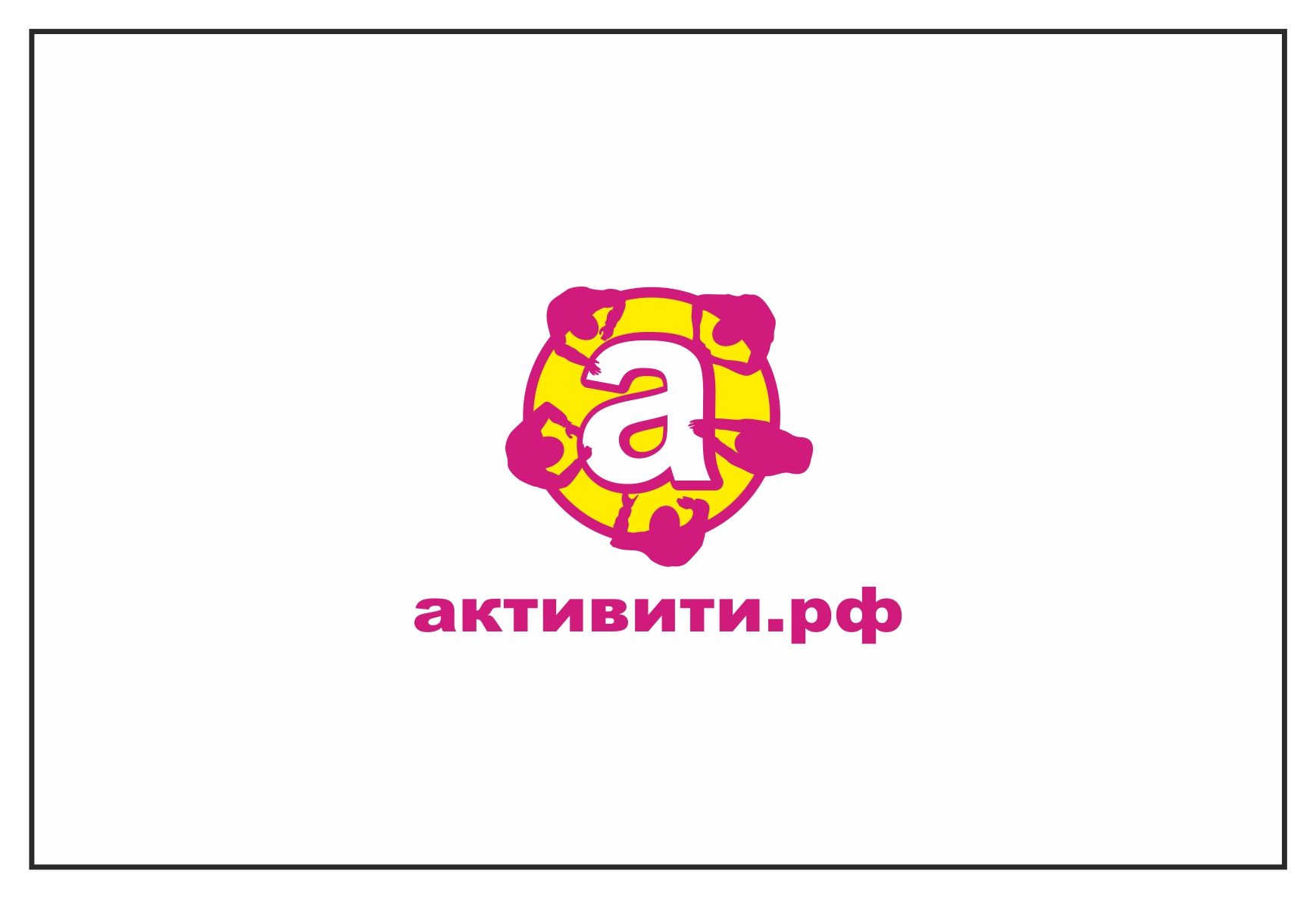 Логотип магазина активити.рф - дизайнер zooosad