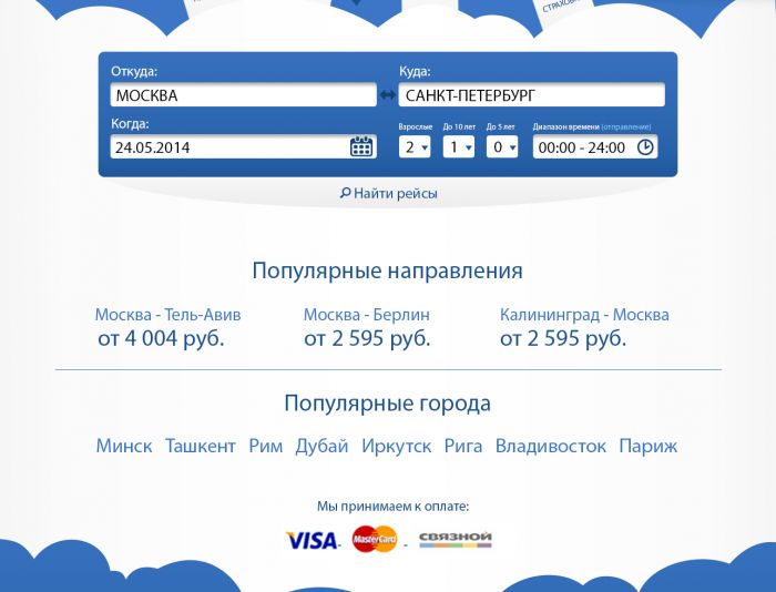 Дизайн сайта по онлайн продаже авиа и жд  билетов - дизайнер mevsha_m