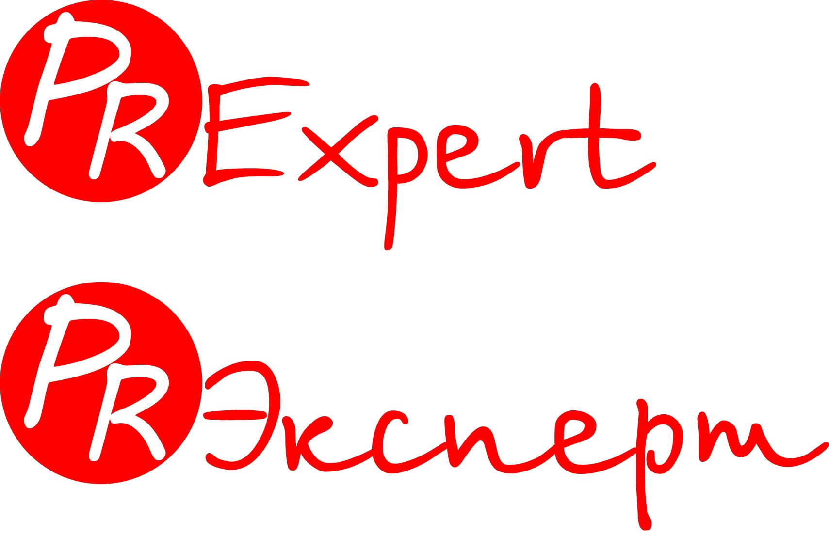 Логотип для компании PR Expert - дизайнер JOE_TANTE