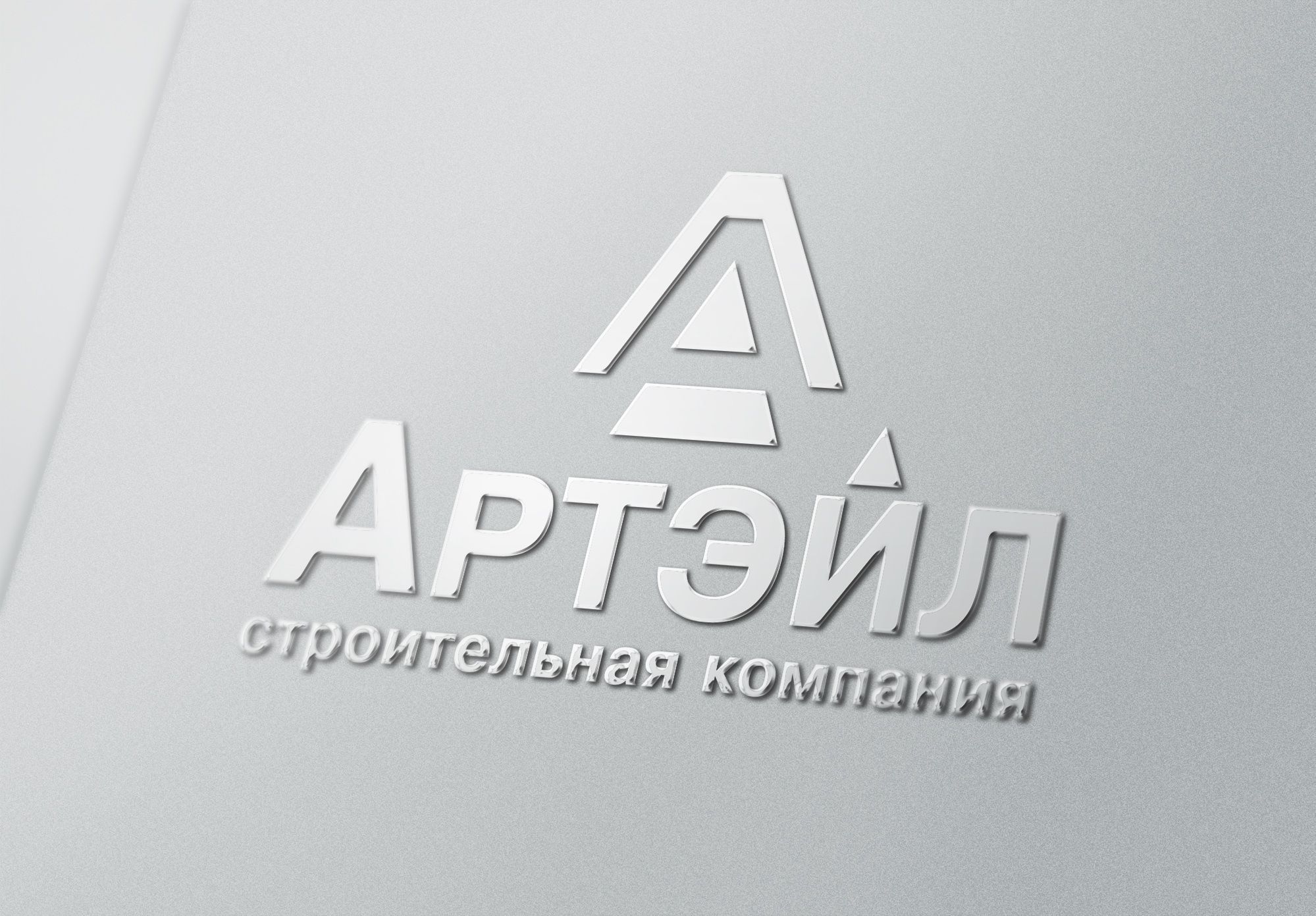 Логотип для строительной компании - дизайнер U4po4mak
