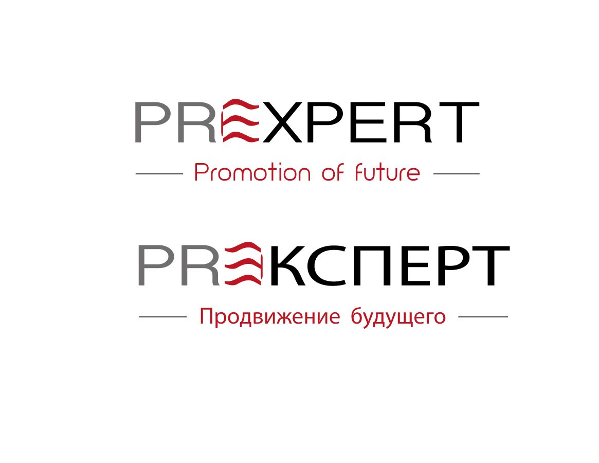 Логотип для компании PR Expert - дизайнер Yuliya