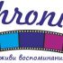 Логотип сервиса Chronics - дизайнер Lennik