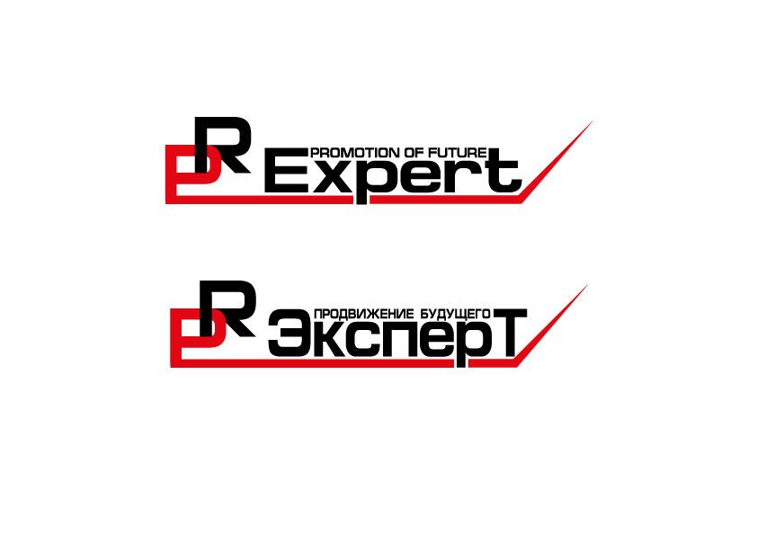 Логотип для компании PR Expert - дизайнер pavalei