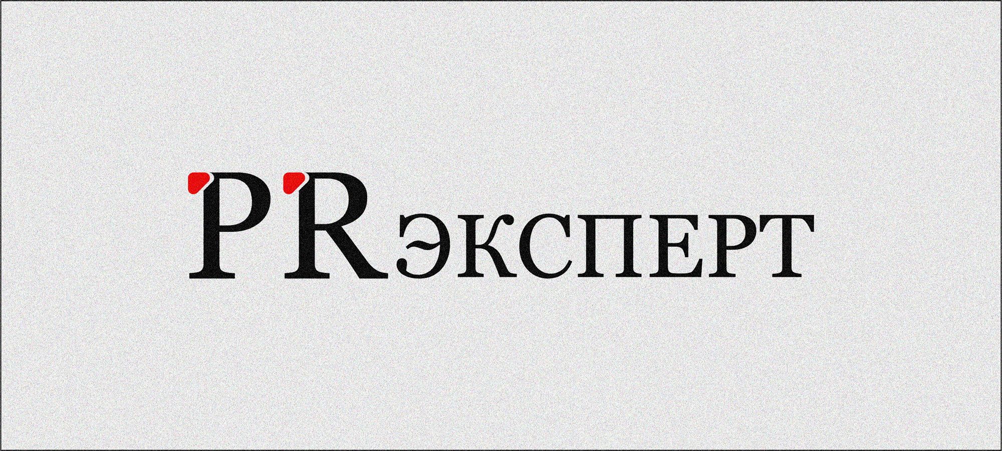 Логотип для компании PR Expert - дизайнер Athenum