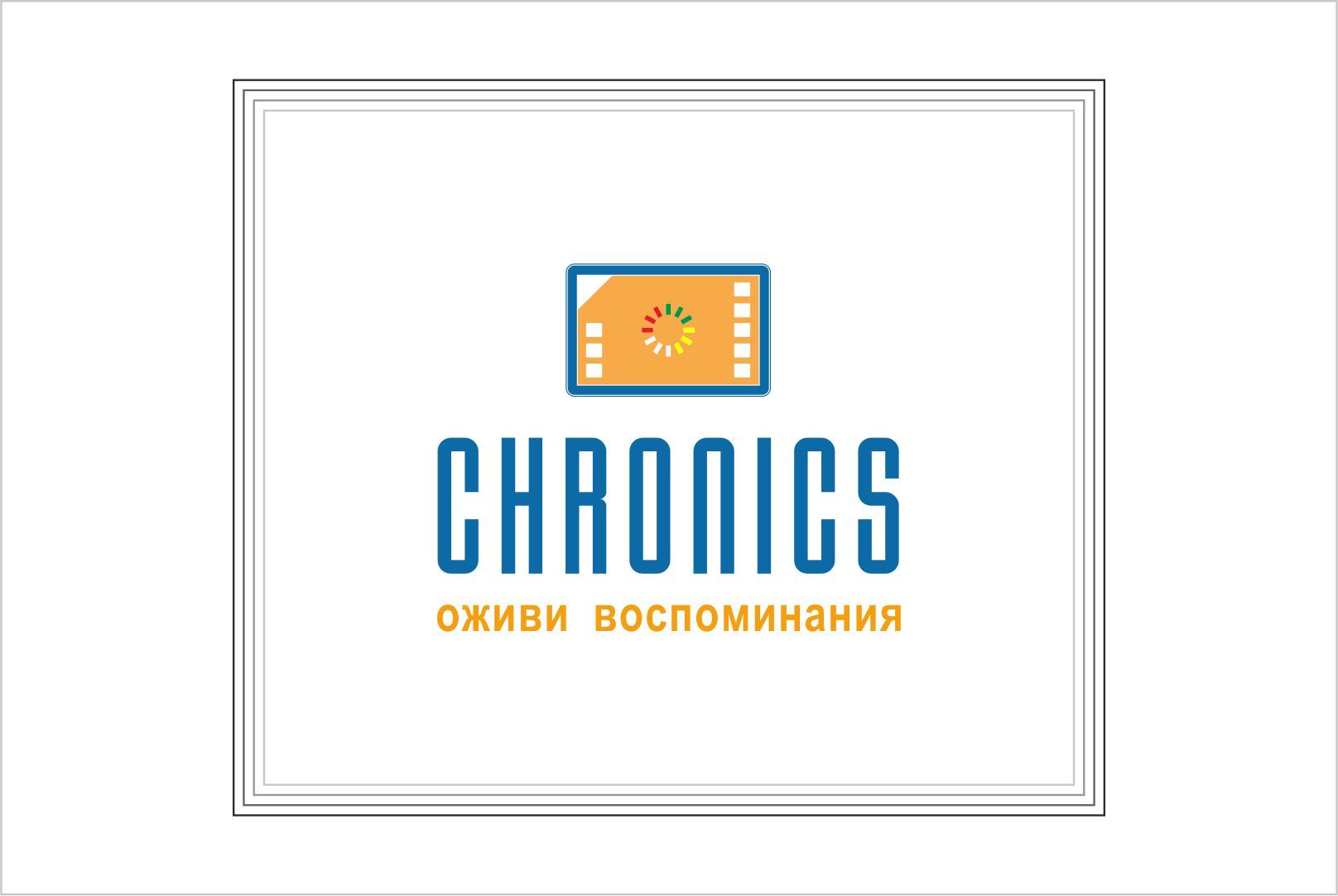 Логотип сервиса Chronics - дизайнер SobolevS21