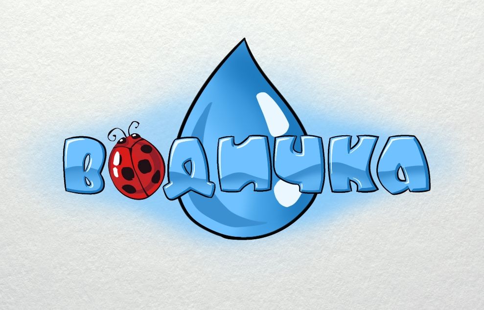 Логотип для детской воды - дизайнер Spokencolor