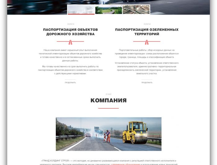 Дизайн главной страницы строительной компании - дизайнер dzmitrok