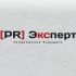 Логотип для компании PR Expert - дизайнер Vaha15