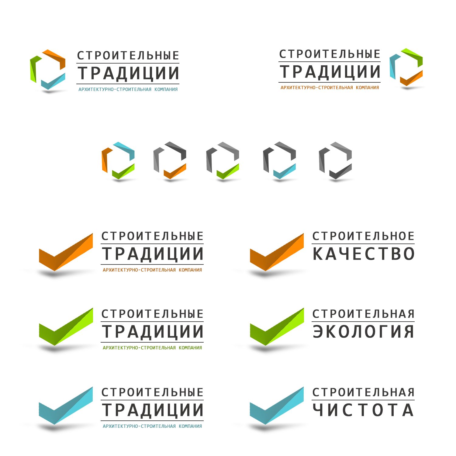 Фирменный стиль для строительной компании - дизайнер Vlad_ZabiakO