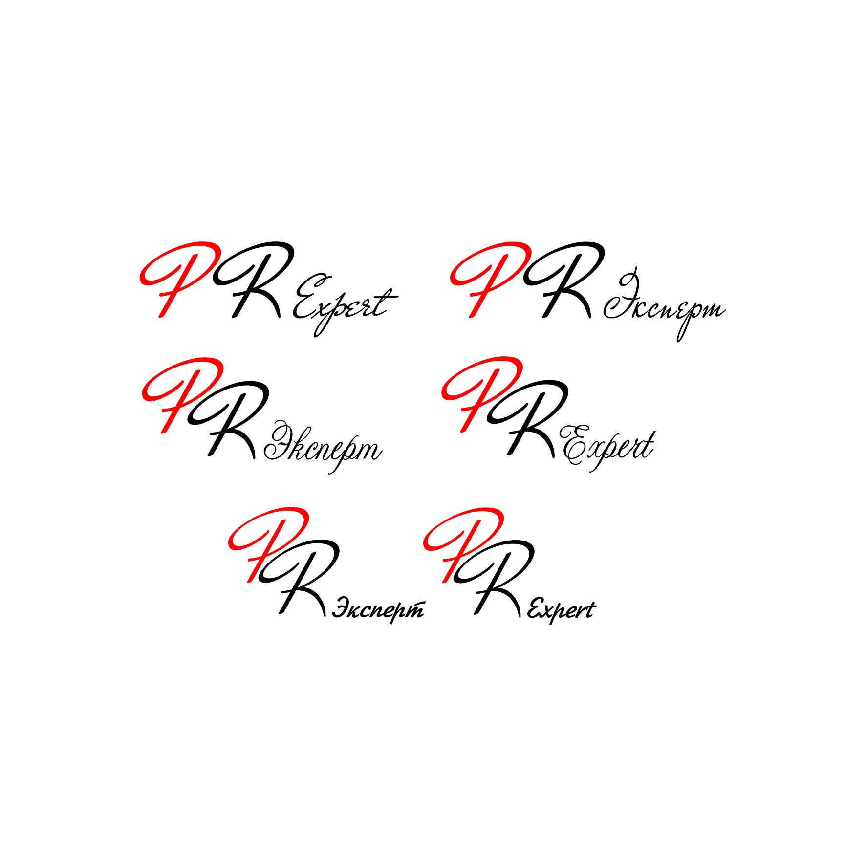 Логотип для компании PR Expert - дизайнер simona79