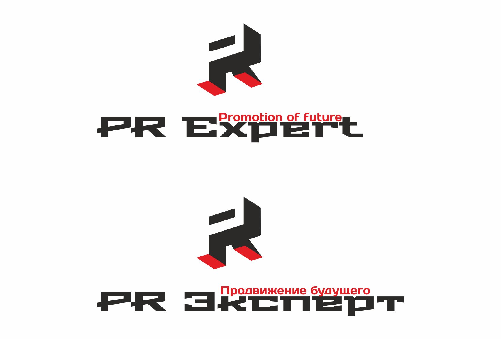 Логотип для компании PR Expert - дизайнер IGOR-GOR