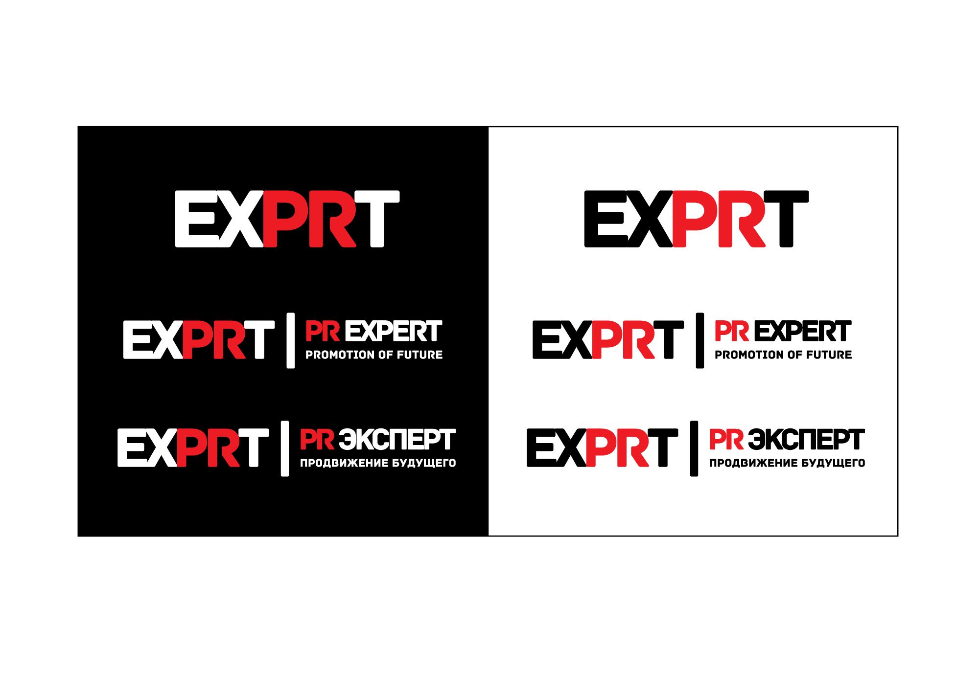 Логотип для компании PR Expert - дизайнер tdnskiff