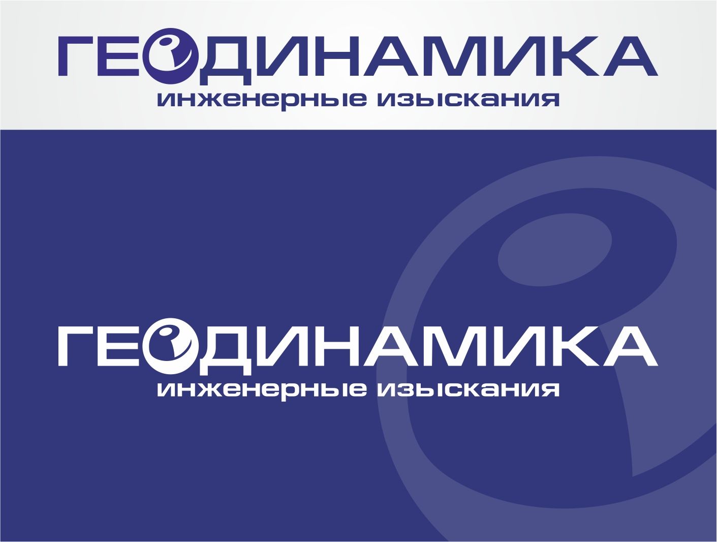 Логотип для изыскательской компании - дизайнер graphin4ik