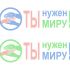 Логотип для социального проекта - дизайнер biletskyi12051