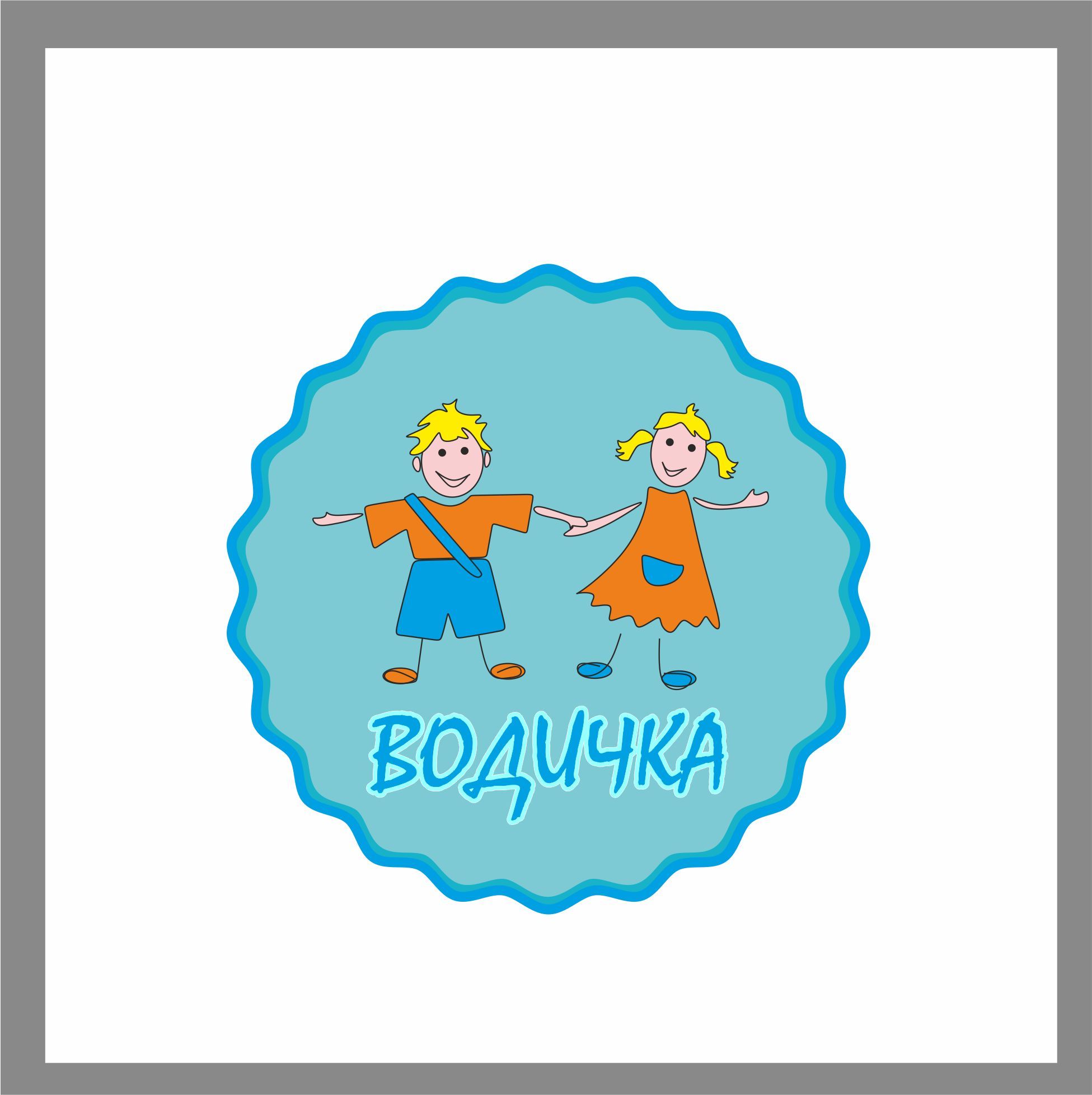 Логотип для детской воды - дизайнер dbyjuhfl