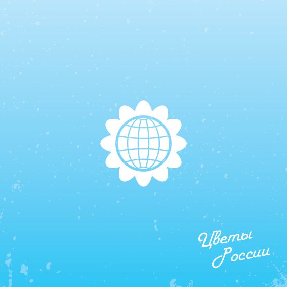 Логотип международной компании по доставке цветов - дизайнер Ummmk