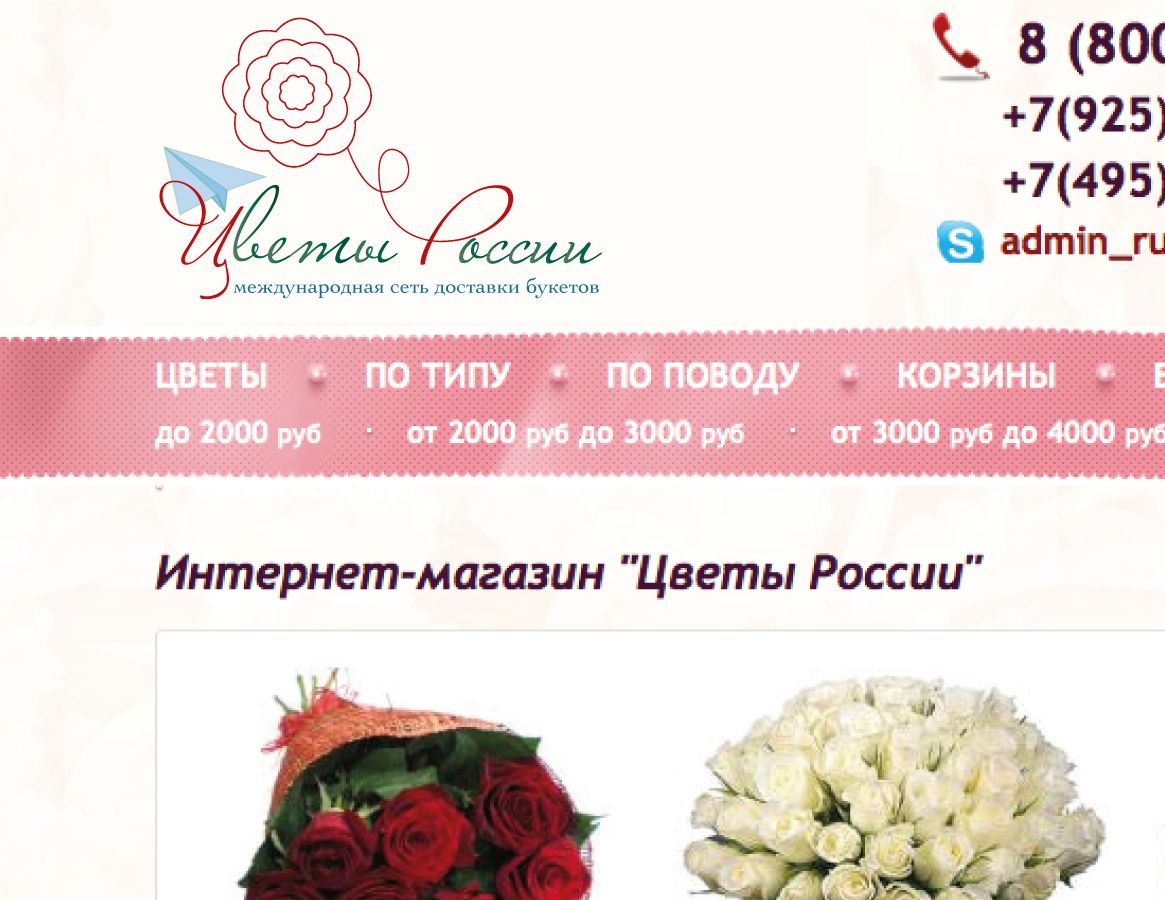 Логотип международной компании по доставке цветов - дизайнер Yuliya