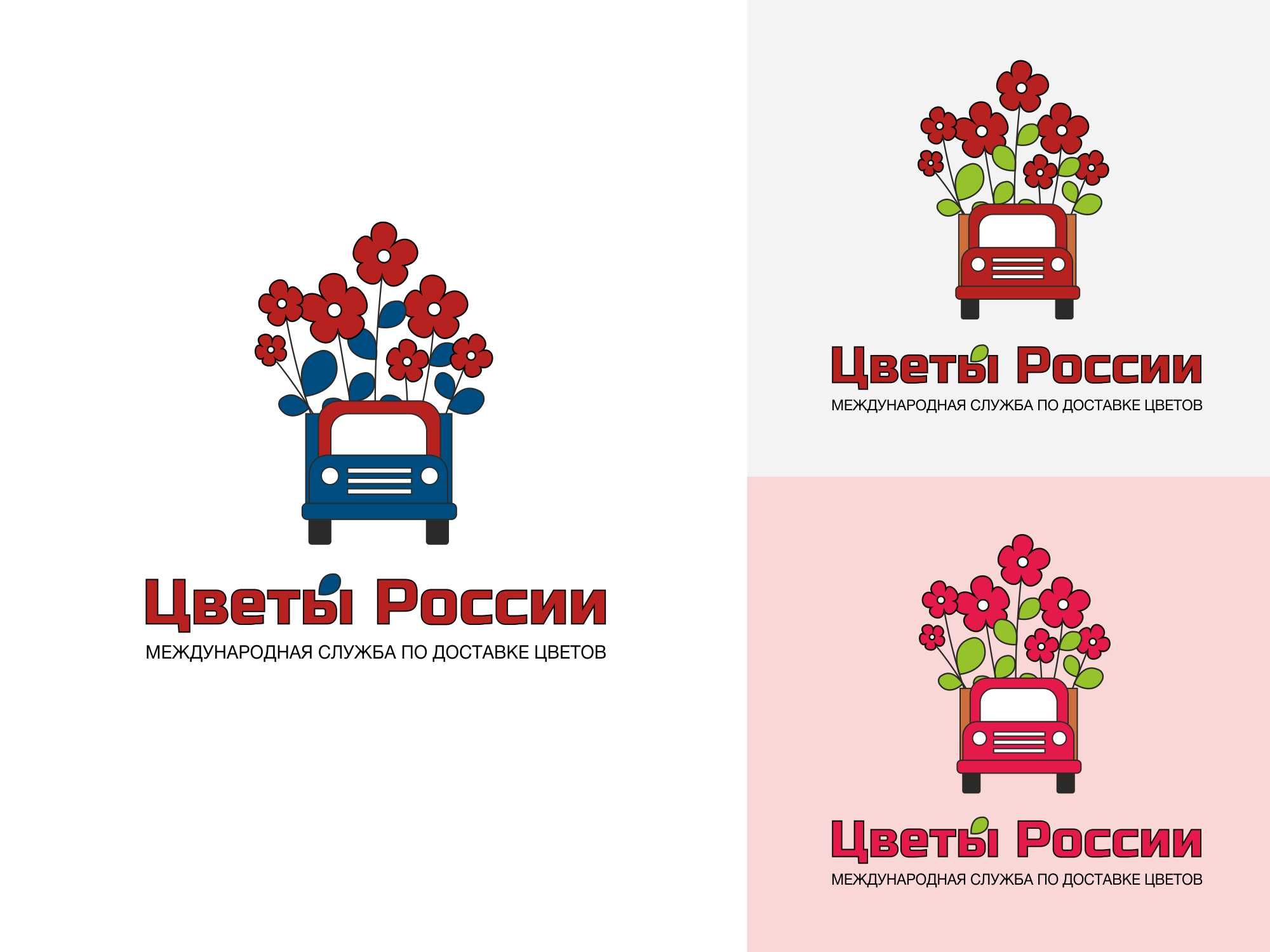 Логотип международной компании по доставке цветов - дизайнер mevsha_m
